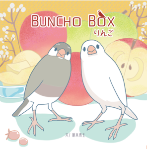 BUNCHOBOX りんご