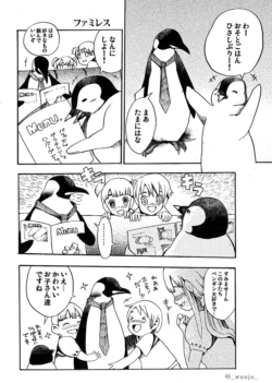 ペンギン日報小話 ファミレス ペンギン日報小話 ファミレス
