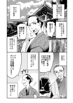 明治画題「髷」 明治画題「髷」