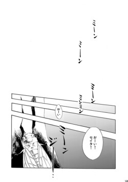 ひまわりの夏休み(WEB再録版/受賞作)